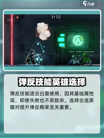 苍翼混沌效应✨弹反操作全攻略，大神必备技巧！截图2