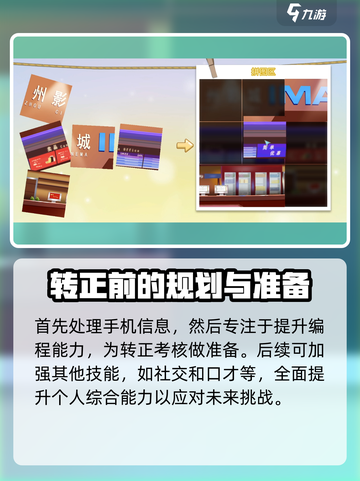 职场浮生记正式版怎么开荒介绍截图6