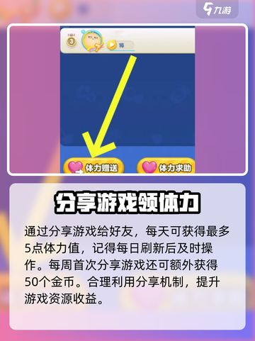 蛋仔滑滑体力获取攻略✨玩转游戏就靠它！截图2