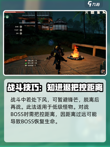荒野起源战斗技巧是什么介绍截图3