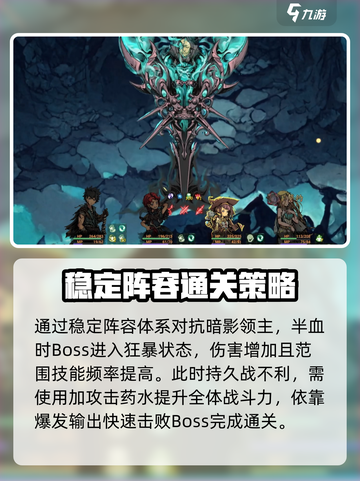 无名者屠龙暗影领主怎么打介绍截图3