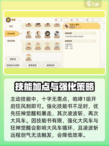 彩虹橙双刀技能顺序推荐介绍截图2