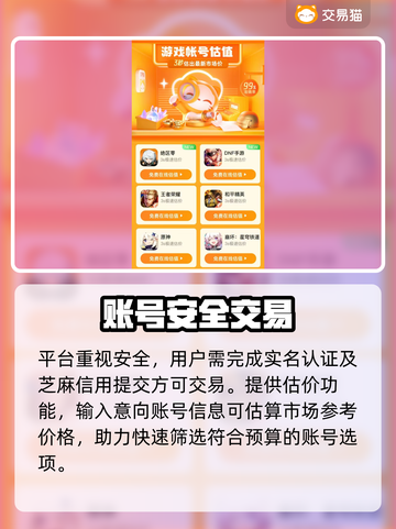 超自然行动组买号秘籍🔥截图3