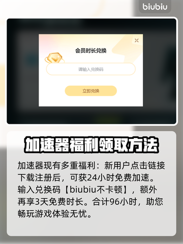 王权与自由延迟高？❌解决方法来了！🔥截图5