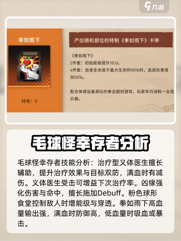新月同行🔥卡带搭配攻略+图鉴分享✨截图5