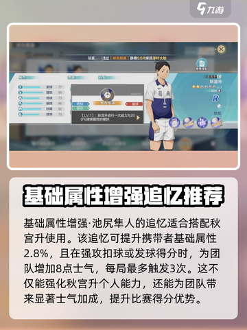 排球少年手游秋宫升怎么玩介绍截图4