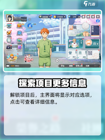 排球少年手游💥社团系统超强攻略来了！🔥截图2