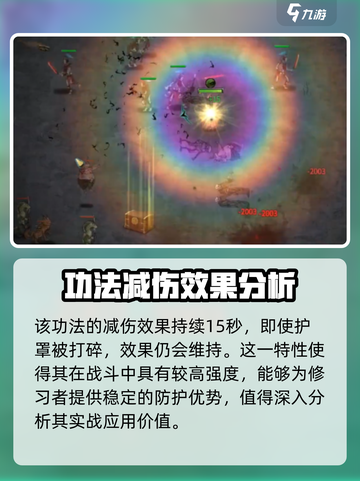 鬼谷八荒归一真诀好用吗介绍截图3