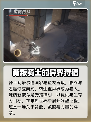 诸神终应知晓🔥上线公测时间曝光！💥截图3