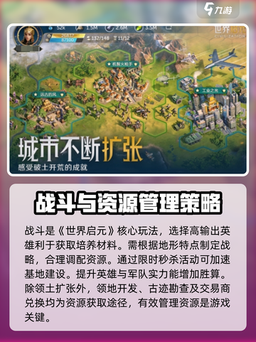 世界启元手游攻略介绍截图3
