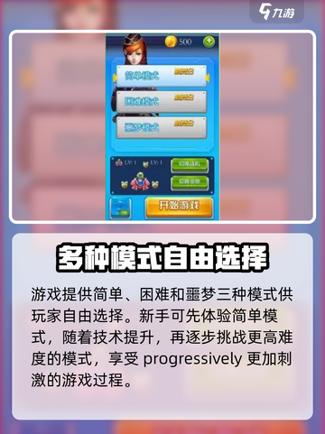 疾风大作战🔥超简单玩法分享，轻松上手秒变大神！截图3
