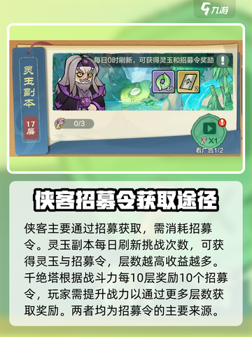 小小英雄🔥侠客篇：掌握这些攻略，游戏名场面由你定义！截图4
