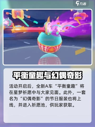 QQ飞车手游🔥愚人节活动玩法大揭秘🎉截图2