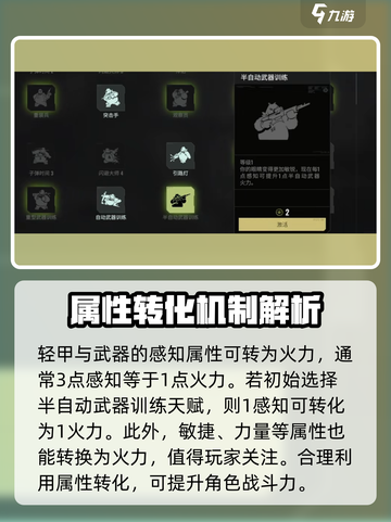 破碎之地轻甲🔥属性大揭秘！新手必看💡截图3