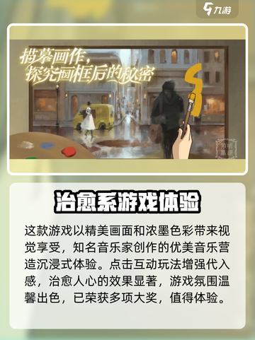 《倾听画语》🔥公测时间曝光！游戏迷不容错过🎉截图3