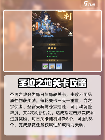 元尊手游玄境试炼怎么玩介绍截图4