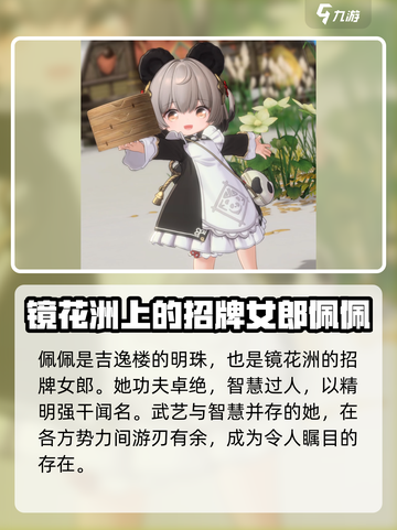 蓝色星原旅谣角色有哪些介绍截图5