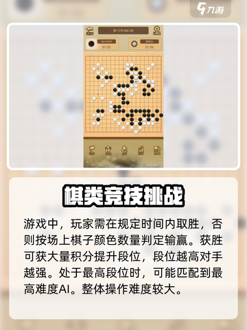 九悠围棋公测链接✨分享，快来体验🔥截图4