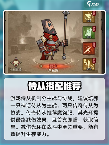 英雄没有闪侍从选择推荐介绍截图2