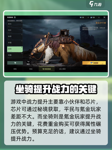 破碎之地🔥战力飙升秘籍，快速提升 IsNot 神器！💎截图5