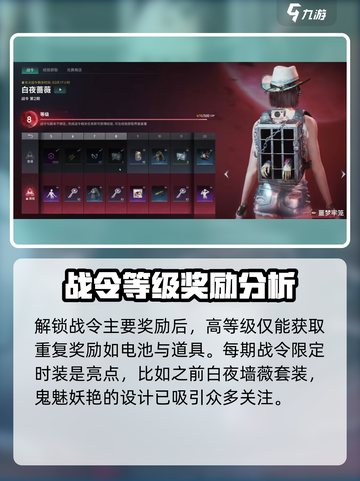 七日世界战令怎么升级快介绍截图3