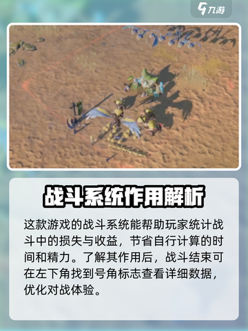 龙石战争💥战报系统超全介绍来了！带你轻松取胜🔥截图2