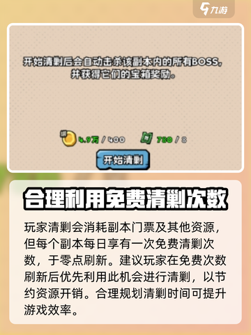 英雄冒险团大秘境副本攻略介绍截图4