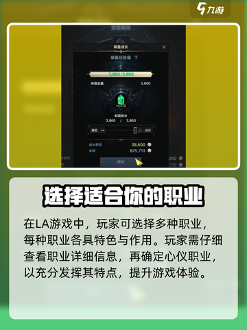 命运方舟职业性别有区别吗介绍截图2