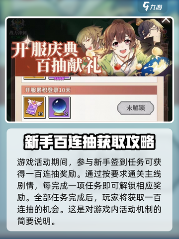 美食大乱斗100连抽怎么获取介绍截图3