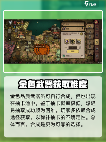 饥荒新家园🔥龙吟玩法超全介绍来啦！截图3