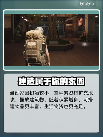 《浩劫前夕》地块系统🔥玩法全揭秘！⚡截图3