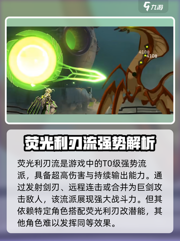 苍翼混沌效应最强流派是哪个介绍截图2