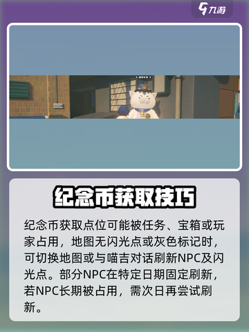 绝区零⚡汉娜纪念币获取攻略来啦！快人一步拿下纪念币🔥截图5