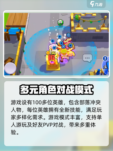 爆裂小队安卓包分享介绍截图3