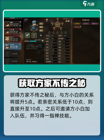 《大侠立志传》方家不传之秘🔥获取方法大曝光！截图3
