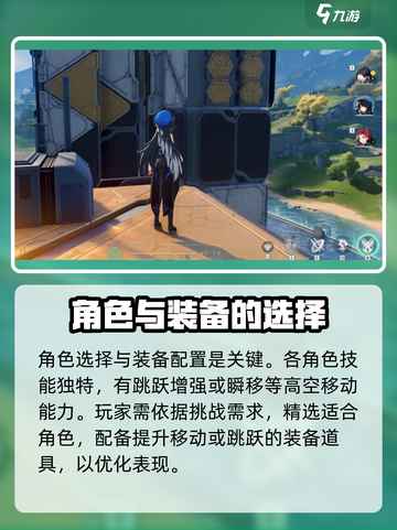 鸣潮⚡不攀爬通关挑战方法💡游戏技巧大公开！截图2