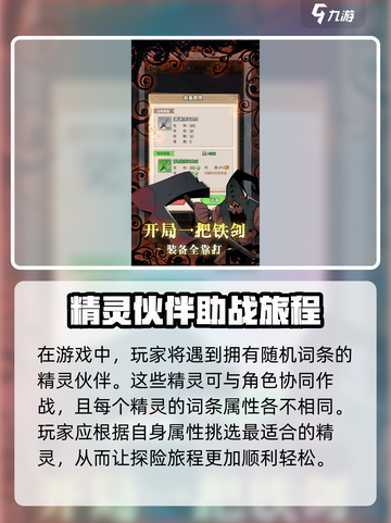 精灵武士公测时间介绍截图4