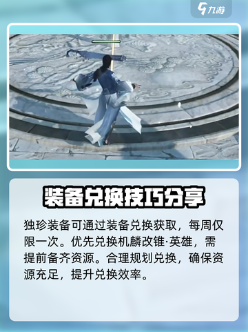 逆水寒手游2.3版神相内功介绍介绍截图3