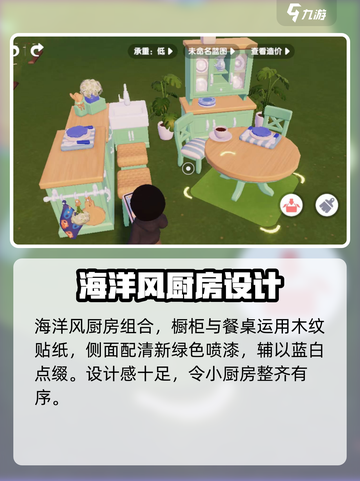 心动小镇🔥超全组合家具风格推荐✨截图6