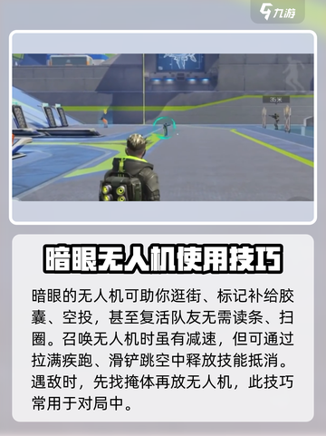 高能英雄暗眼怎么玩介绍截图3