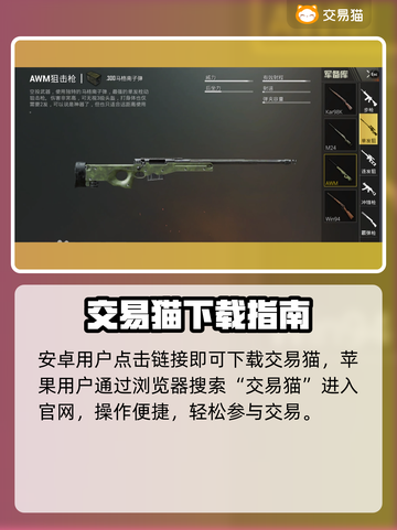 🔥和平精英账号估价神器曝光💥截图2