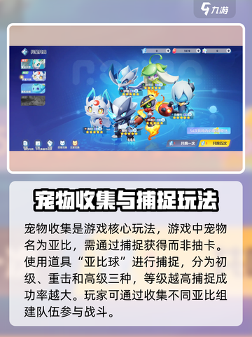 奥拉星2🔥全新玩法大揭秘，不看后悔！截图3