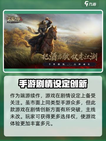 天龙八部2手游内测是什么时候介绍截图3