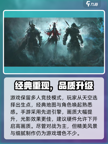 永劫无间手游二测时间🔥抢先爆料！🎉截图3