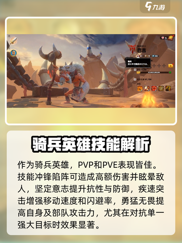 万龙觉醒巴吉怎么样介绍截图2