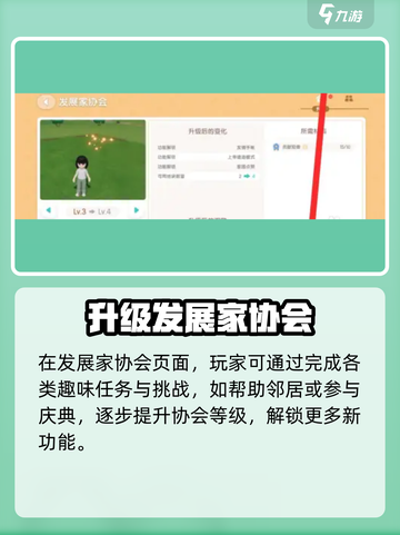 《心动小镇》友情手账解锁攻略🔥超全推荐！🎮✨截图3