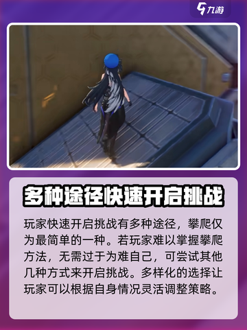 鸣潮⚡不攀爬挑战开门技巧🔥超简单！截图4
