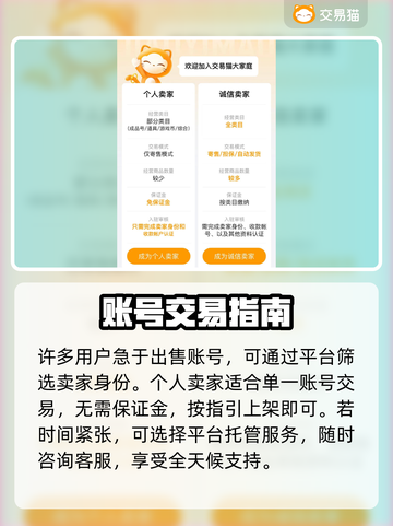 🔥原神账号交易必看！这些平台最靠谱💎截图4
