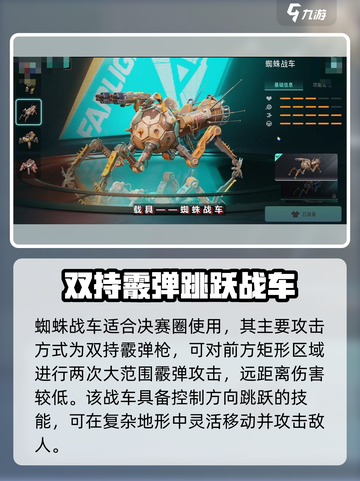 远光84手游载具功能说明介绍截图2