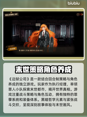 边狱公司加速器🔥解决掉线延迟问题！游戏畅玩必备👇截图2